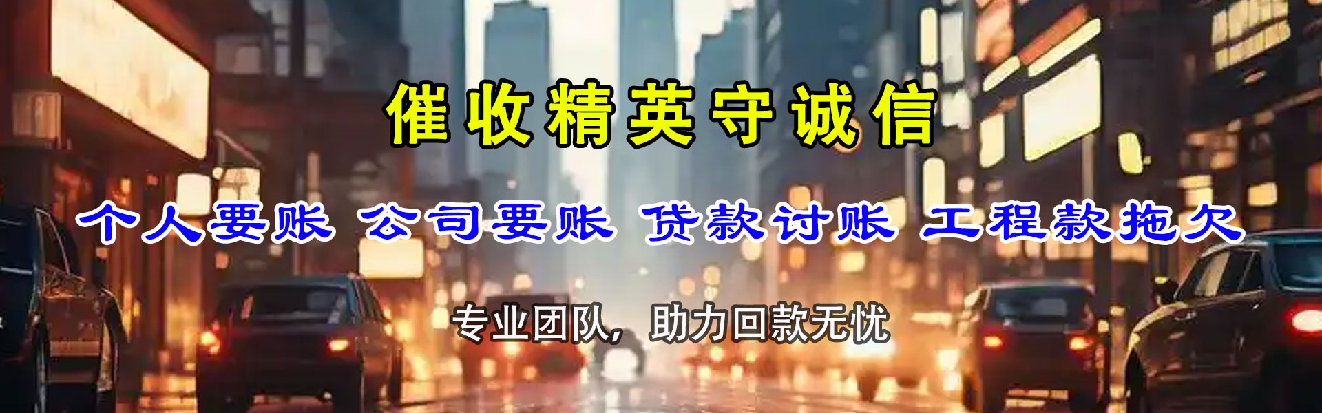 长汀催收公司